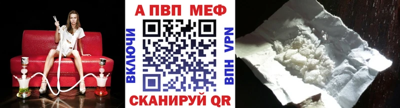 Alpha-PVP VHQ  Армавир 