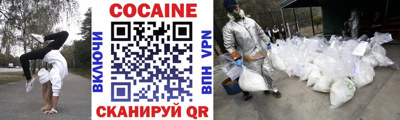 Cocaine Эквадор  купить наркотик  Армавир 