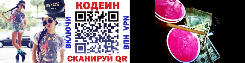 Codein Purple Drank  Армавир 