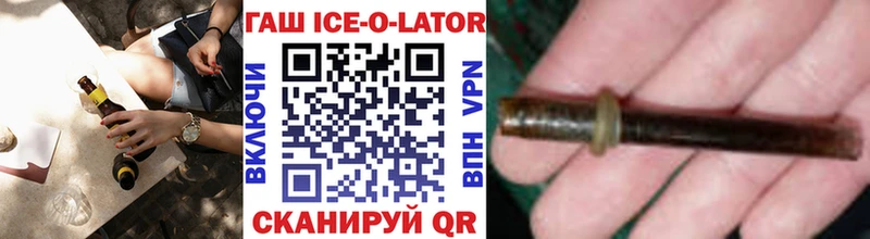 ГАШ Ice-O-Lator  ОМГ ОМГ зеркало  Армавир  сколько стоит 