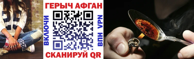 Героин хмурый  Армавир 