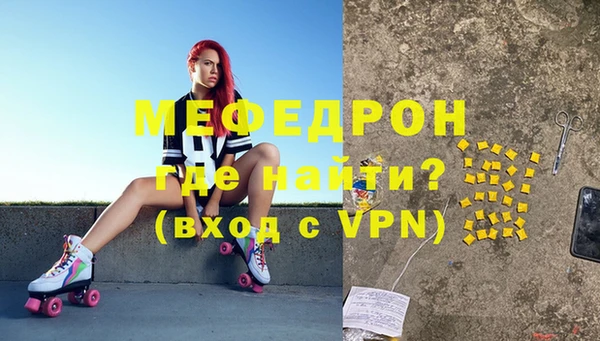 мескалин Володарск
