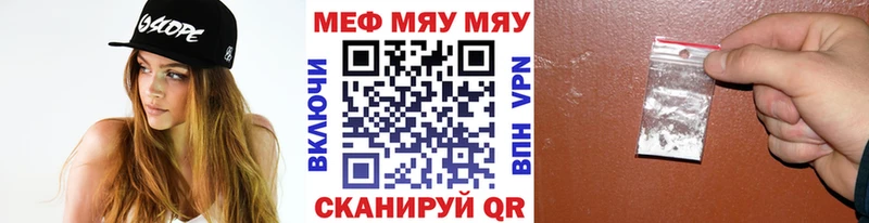 Мефедрон VHQ  Армавир 