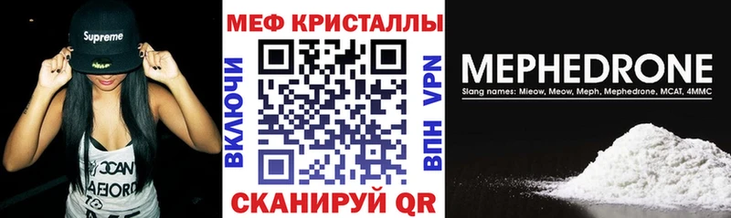 Мефедрон кристаллы Армавир