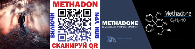 Метадон methadone  блэк спрут сайт  Армавир  как найти  