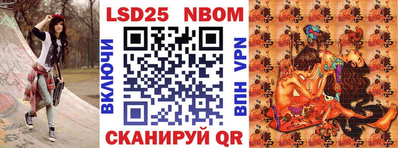 Марки 25I-NBOMe 1,8мг  Армавир 